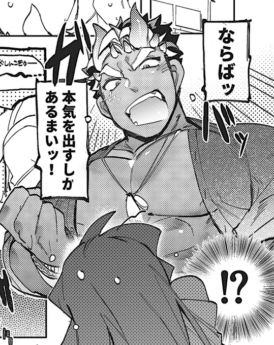 やばい トーンの貼り方忘れてる 