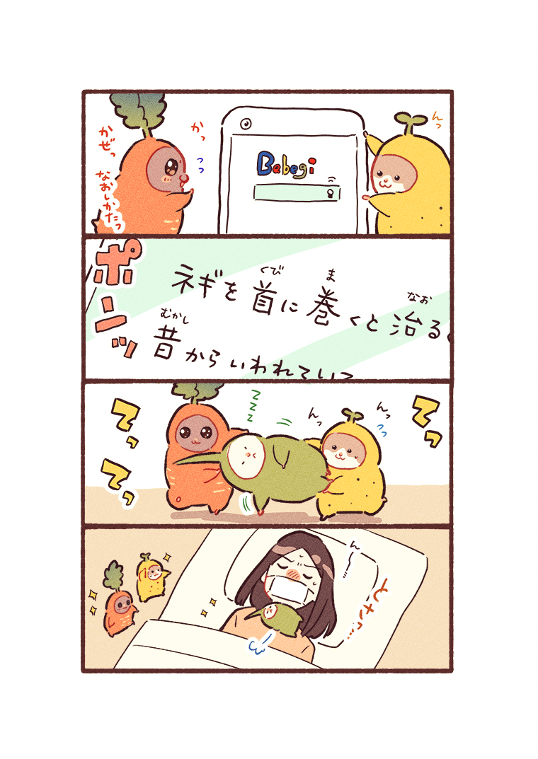 べじハム8話、各配信サイトで本日配信されました🥔🥕🐹
今回は図鑑ページ多めの風邪ひき回です🍵
https://t.co/8MwL01ox4Y 