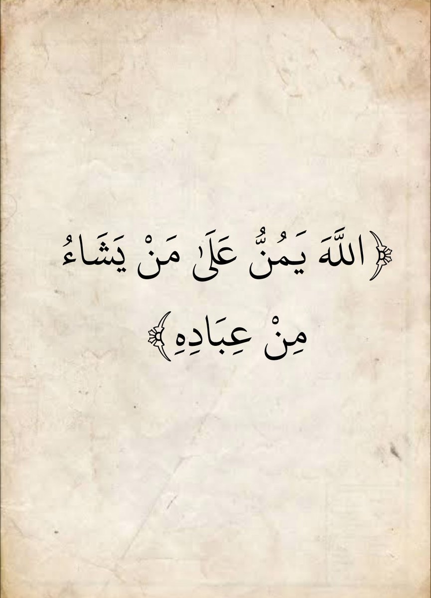 المُصْحَف (@almosahf) on Twitter photo 