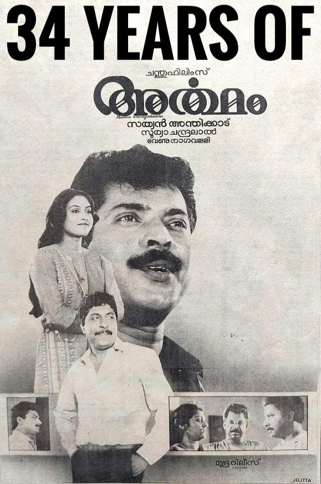 devageetham5555's tweet photo. ജീവിച്ചിരിക്കുന്ന എല്ലാവര്ക്കും നന്മ വരട്ടെ"
സ്നേഹപൂർവ്വം സ്വന്തം നരേന്ദ്രൻ 
ബെൻ നരേന്ദ്രൻ........
#34yearsofArtham
 #mammootty #sathyananthikad #venunagavalli #sreenivasan #murali #jayaram #parvathy #saranyaponvannan #johnsonmaster #vipinmohan #krajagopal
#arthammovie #DGCINIMAX https://t.co/PU2R0SCdP6