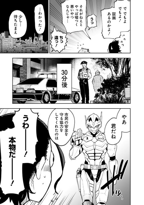 東京怪人ラプソディ を含むマンガ一覧 | ツイコミ(仮)