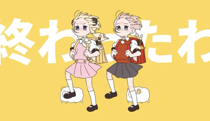 この絵面最高に好きwww 