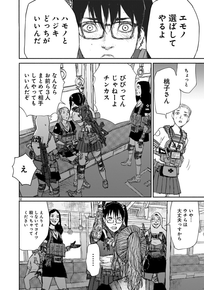 🏮🎐「#夏のヒーローズ祭2023」🎐🏮

内戦下の日本で「挺身活動」に参加する真面目な女子高生・花沢シモン。
しかし、教官役の高阪モモコは、予想以上にクセのある同級生でーー!?

「#beautifulplace」が今なら1巻分割引公開中!

この機会にぜひお読みください!
➡️https://t.co/KJDzxUnMLv 