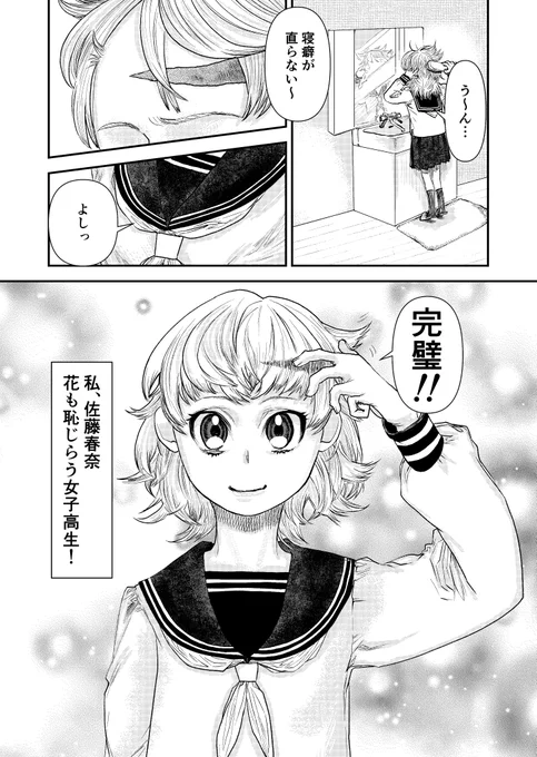 げつあくWEBに今から載りました! 