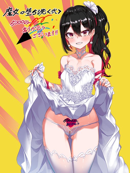 魔女の堕ちる先【弐】5000DLを達成しました!
ありがとうございます!これも魔女兵器と皆様のおかげです!
次回作はオリジナルですが、続きの話か別ストーリーで魔女兵器のエロをまた描いてみたいです。 