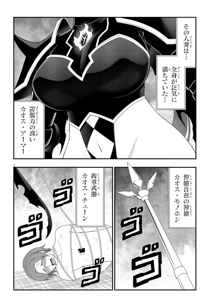 淫獄団地28話前編!カオス・ヒトヅマ降臨!どうぞ宜しくーー!! 