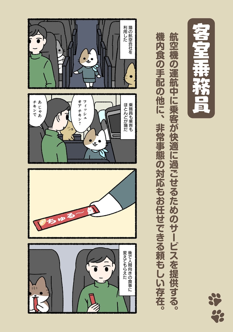 🏮🎐「#夏のヒーローズ祭2023」🎐🏮

かわいさ溢れるねこさん達が、自由気ままにお仕事します。
どこから読んでもかわいいマンガ、『#ねこのおしごと』 1巻が、各電子書店様でセール実施中!

ぜひチェックしてみてください。
➡️https://t.co/hoxhKzseqU
➡️https://t.co/tl2RBvdspZ 