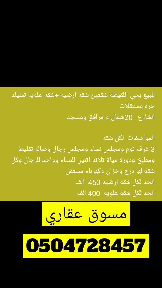 يابلاش