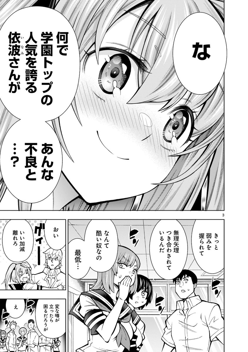 🏮🎐「#夏のヒーローズ祭2023」🎐🏮

死神の名を持つ殺し屋たちが、童貞の〇液を奪い合う!?
見渡す限り美少女だらけのハーレムラブコメ!!

「#死神娘はぺろぺろしたい」が今なら1巻分無料&amp;2〜4巻まで割引公開中‼️

この機会にぜひお読み下さい!
➡️https://t.co/ig2rsmTQAa 