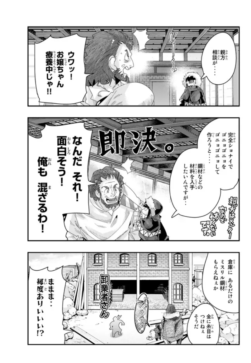 よくわからないけれど異世界に転生していたようです第89話(1)更新!
レンちゃん復活!誰かがほら呼んでる君の名前を
とうとうロボクラフト開始!
https://t.co/P7lXj0Ag0X
最新単行本18巻は9月8日発売決定! https://t.co/ZIiN88kSn2