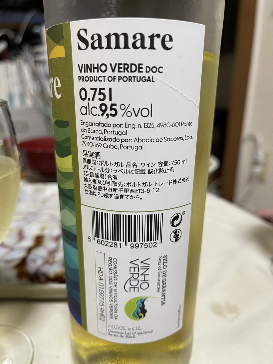 さて、今日はお休み。
というわけで、昨日はポルトガル🇵🇹の白で乾杯🥂
妻は今日仕事、こんな夫に付き合ってくれてありがとう😭
#白ワイン #ワイン #ポルトガル #ポルトガルワイン #vinho #vinhoverde #vinhoverdewinelover #札幌Twitter会大阪支部 #札幌Twitter会 #さっぴよ