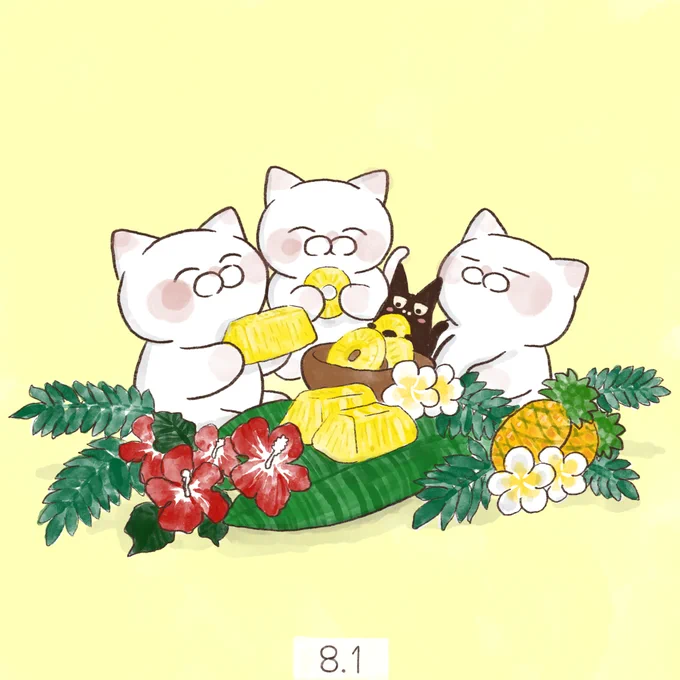 8月1日【パインの日】 「パ(8)イ(1)ン」の語呂合わせで制定されました。