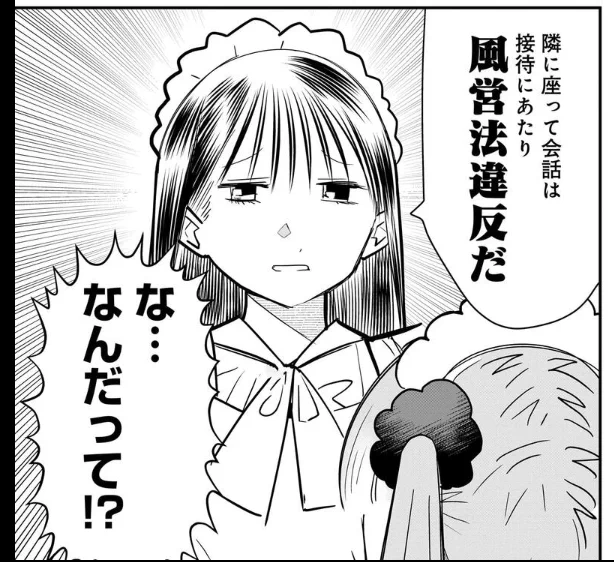 最新話更新されました!
コンカフェに潜入、藤堂さんがメイドさんにコスプレして萌え萌え❤捜査する話です

「美人すぎる女装刑事 藤堂さん」第7話 (7/28更新)
https://t.co/MWi9kh0bLs 