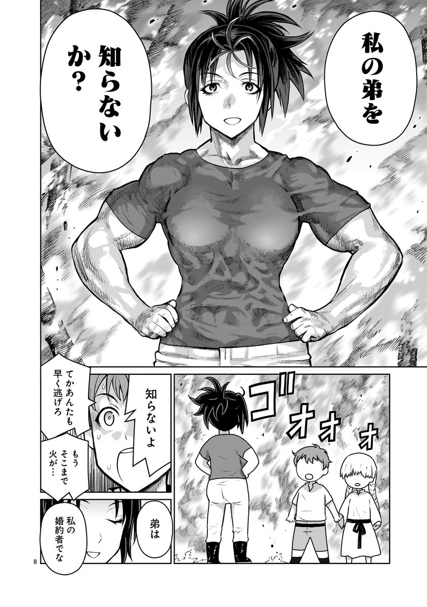 🏮🎐「#夏のヒーローズ祭2023」🎐🏮

脳筋宗教の教祖の娘・千夜丸が、愛する"弟"に会うため異世界に殴り込む!?
大人気異世界マンガ「#神無き世界のカミサマ活動」のスピンオフ作品、「#神無き世界のおねーちゃん活動」が今なら1巻分割引公開中!

この機会にぜひお読み下さい!… https://t.co/zP7PbI4trr 