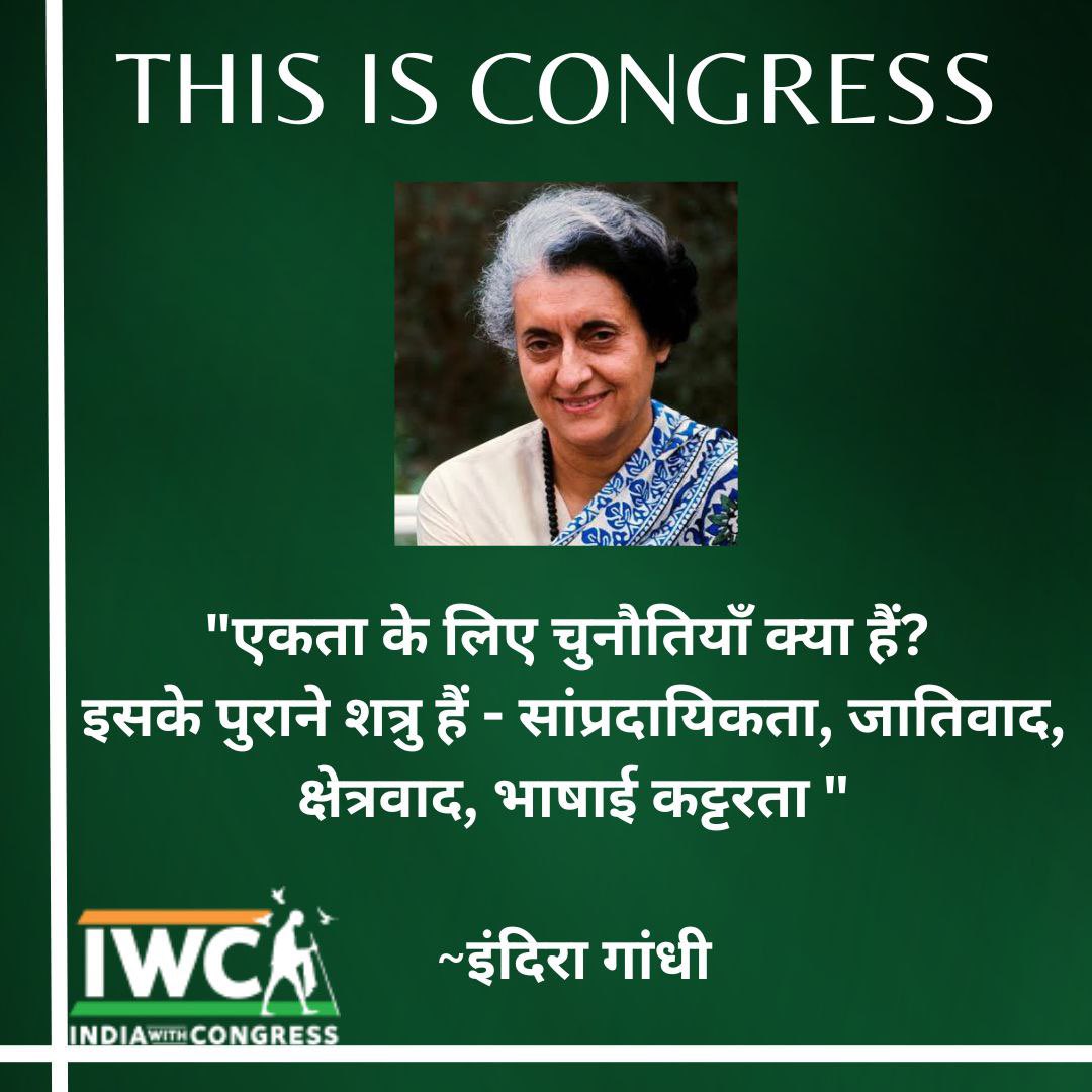 Congress and it's stalwarts recognised that communalism, casteism, regionalism and linguistic barriers hinders unity. That's why our Constitution gives equal freedom to all citizens.

Join IWC Movement on indiawithcongress.com for united India
#ThisIsCongress
#IndiaWithCongress