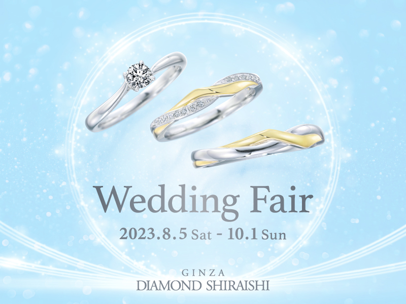 hamacross411's tweet photo. Wedding Fair 
2023/8/5(土)～10/1(日) 
フェア期間中にご来店いただくと…「ダイヤモンドリッチケア ネイルオイル」をプレゼント！ 
さらに婚約指輪、結婚指輪をご成約で特典あり！ https://t.co/TINn0gZmW4
2F　銀座ダイヤモンドシライシ
#長崎 #ハマクロス411 #浜の町 #銀座ダイヤモンドシライシ https://t.co/RNnBd2F3S6