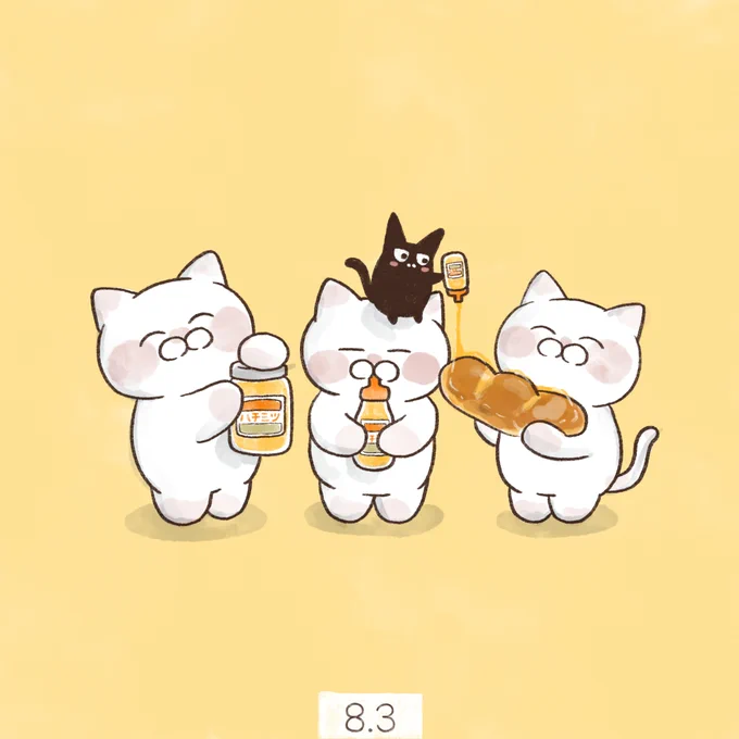 8月3日【ハチミツの日】 「83→はちみつ」の語呂合わせで、全日本はちみつ協同組合と日本養蜂はちみつ協会が制定しました。