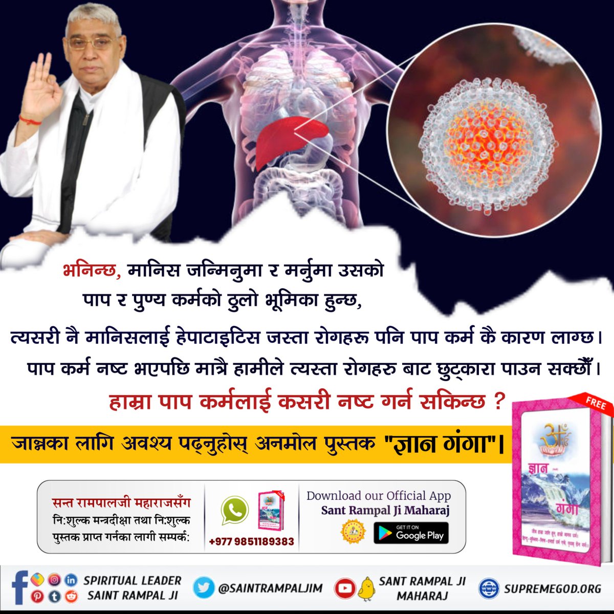 Lord Kabir cures any diseases of the devotees and cleanses their sins too. Saint Rampal Ji Maharaj provides the true way of worshiping and the opportunity to get all the benefits of true worship by giving mantra diksha. To Know more, read "Gyan Ganga".
#सतभक्तिले_रोग_नाश