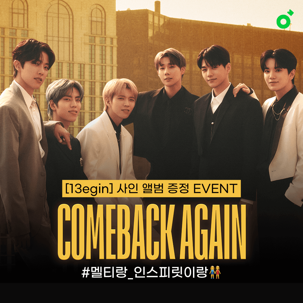 melonticket_kor's tweet photo. 🍈 인피니트 [13egin] 사인 앨범 증정 EVENT
#멜티랑_인스피릿이랑👭

1. 멜론티켓 트위터 팔로우
2. '참여 방법' 속 해시태그 3종과 함께 
콘서트��서 가장 보고싶은 무대 인용 RT로 남기기✍🏻

✅ 경품: [13egin] 사인 앨범 (7명)
✅ 기간: ~ 8월 3일 

#인피니트 #13egin #멜론티켓 https://t.co/4FArpaSIoO