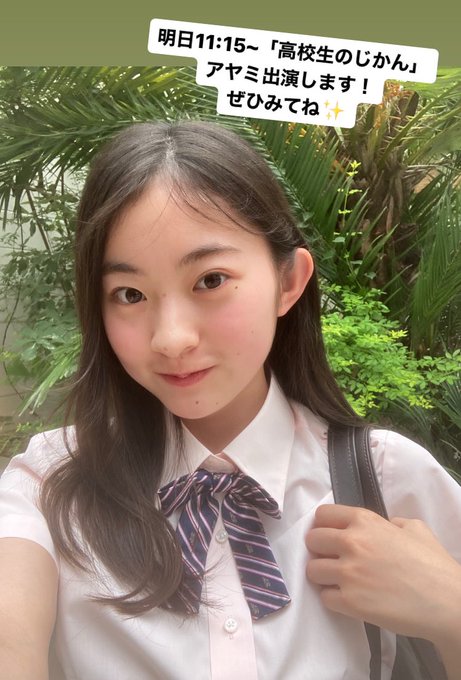 アヤミのTwitter画像5