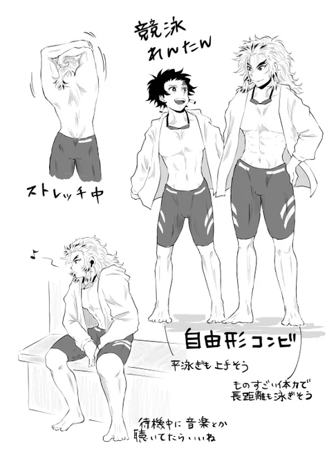 🏊ラクガキ続き
泳ぐ🔥🎴 