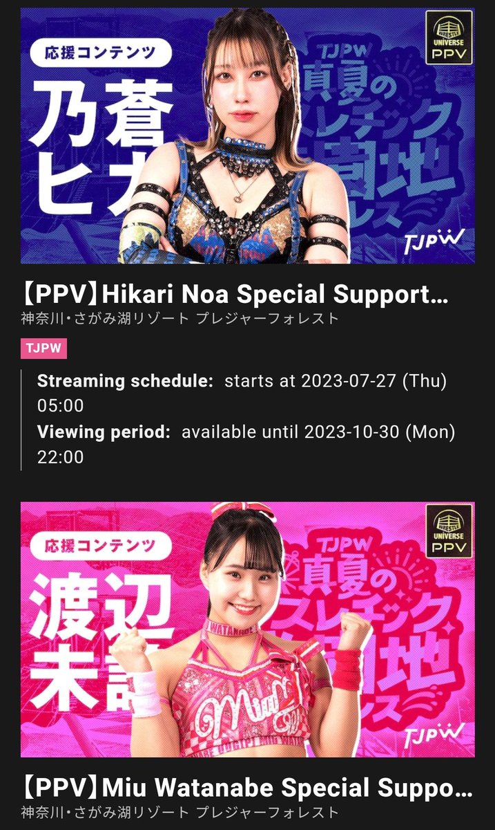 Alright, wrestling Twitter is on fire and burning down. But I will always have Miu,Yuka,and Hikari to lift me up. Being an adult is cool cause you can afford certain items but scary because you don't need permission to buy said items. #tjpw #miuwatanabe #HikariNoa #yukasakazaki