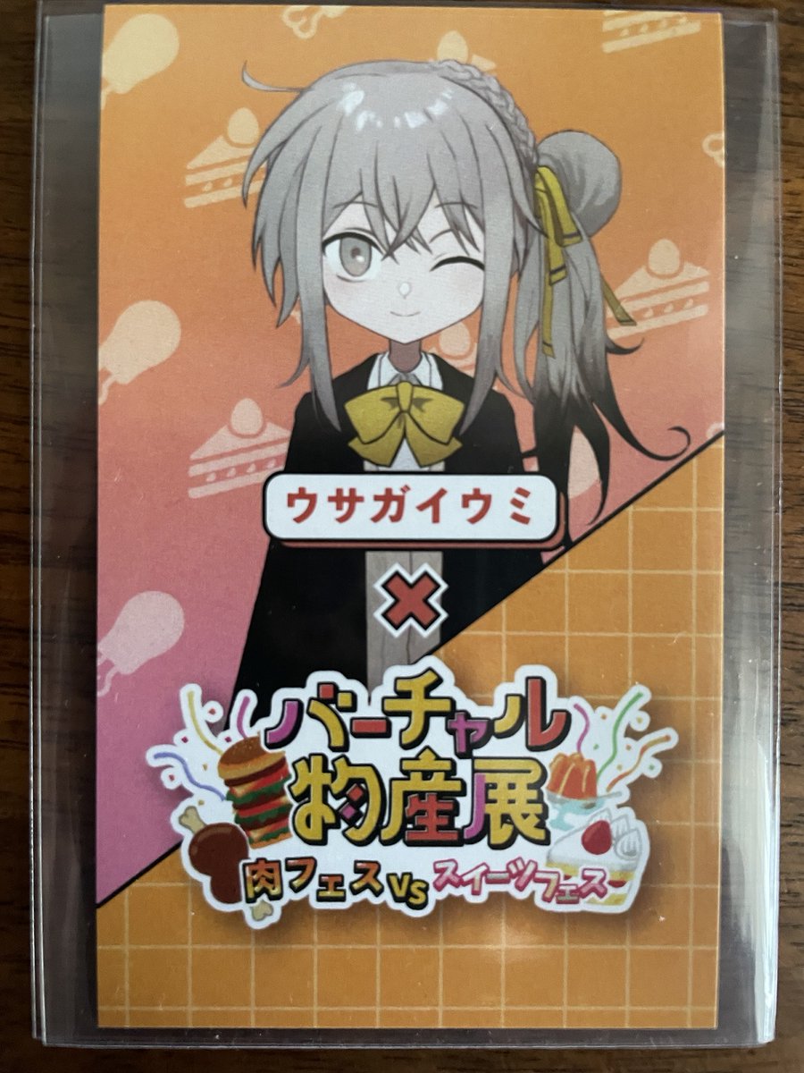 LessThanMushi's tweet image. #バーチャル物産展
#ウサガイウミ
届いた・・・
ご本人から聞いていた通り箱が大きい
美味しそう