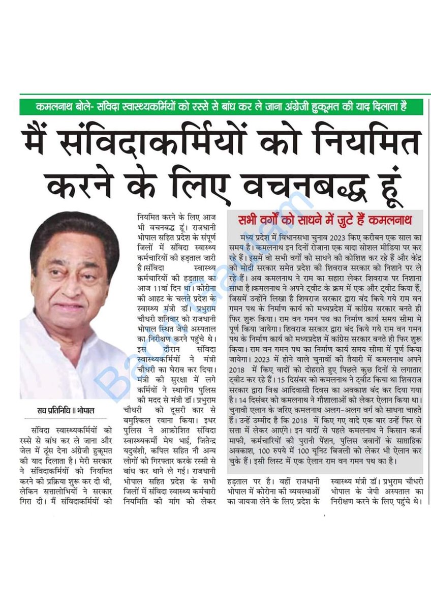 sanjeev77715224's tweet photo. @Energy_MPME 10 साल बाद भी संविदा कर्मचारियों के साथ फिर विश्वासघात हुआ है। हर बार झूठी घोषणाएं। ये सरकार भरोसे के लायक ही नहीं है। @BJP4MP @CMMadhyaPradesh @ChouhanShivraj @INCMP @mpbreakingnews @PradhumanGwl https://t.co/LctoGEbJPU