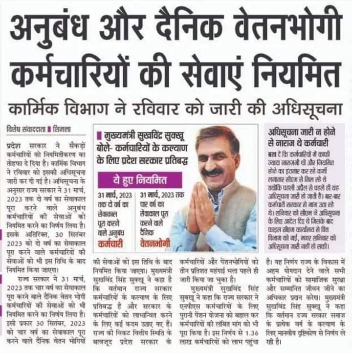 sanjeev77715224's tweet photo. @Energy_MPME 10 साल बाद भी संविदा कर्मचारियों के साथ फिर विश्वासघात हुआ है। हर बार झूठी घोषणाएं। ये सरकार भरोसे के लायक ही नहीं है। @BJP4MP @CMMadhyaPradesh @ChouhanShivraj @INCMP @mpbreakingnews @PradhumanGwl https://t.co/LctoGEbJPU