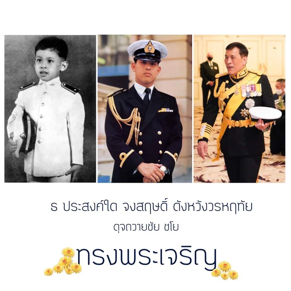 bowvy347's tweet photo. #เรารักสถาบันพระมหากษัตริย์ #ทรงพระเจริญ #ทรงพระเจริญยิ่งยืนนาน https://t.co/hGT2mPBun0