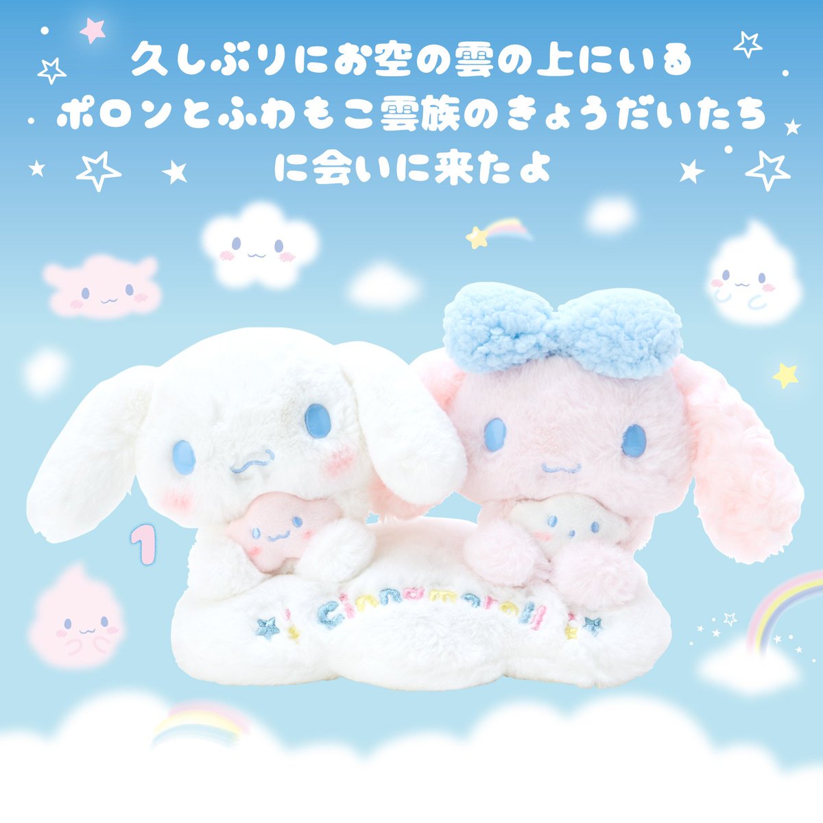 シナモンまとめ売り シナモロール シナモン まとめ売り 大量 - メルカリ