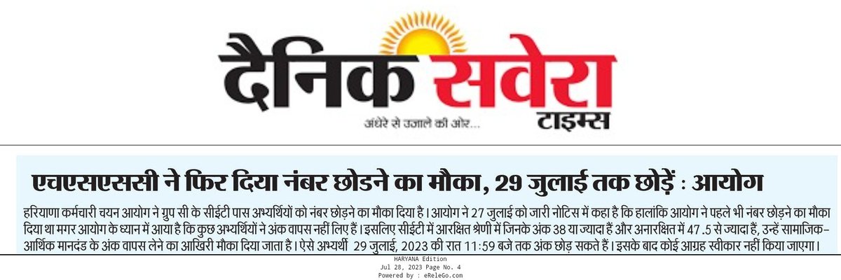 DhimanSurender1's tweet photo. #CET #haryana HSSC की कट ऑफ, रिवाइज्ड रिजल्ट, फाइनल आंसर-की से काफी कैंडिडेट्स परेशान..
ESM, EWS और अन्य कैटेगरी के कैंडिडेट्स भी आयोग से नाराज..
Socio Economic के गलत अंक छोड़ने का मौका 29 जुलाई तक दिया.
https://t.co/1rv75AEBwY https://t.co/QPzG9Sh3F7