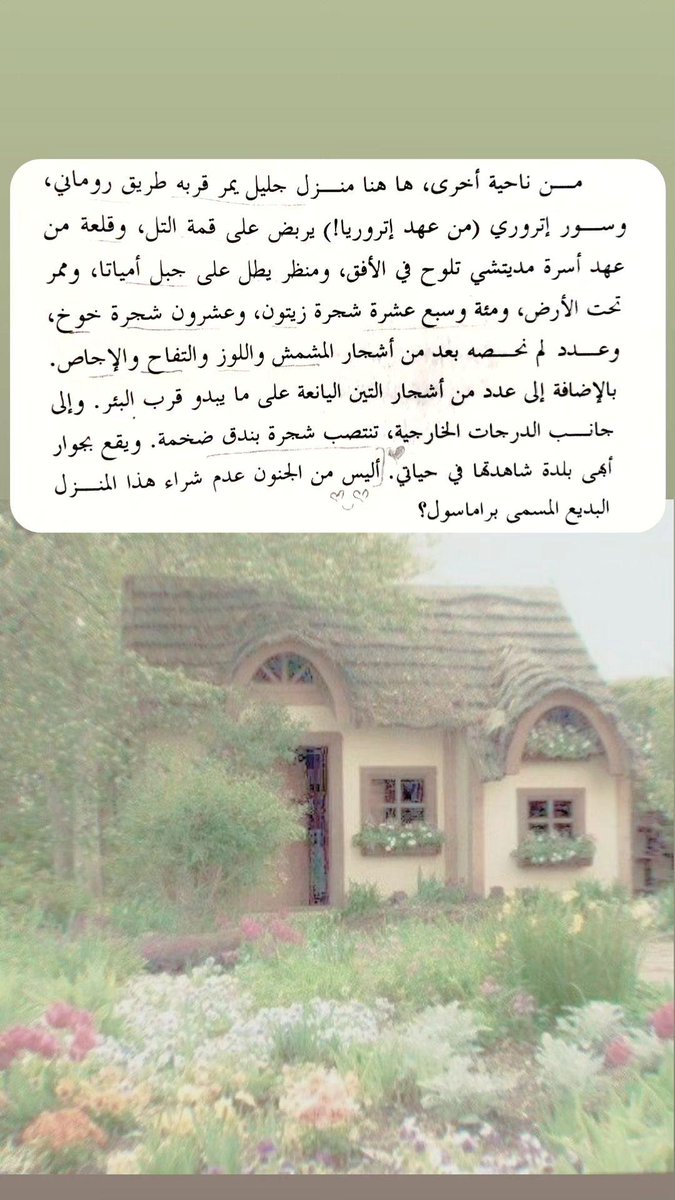 Al_Maysam's tweet photo. @MathaTagra_
#تحت_شمس_توسكانا https://t.co/GIkvQv2j6S