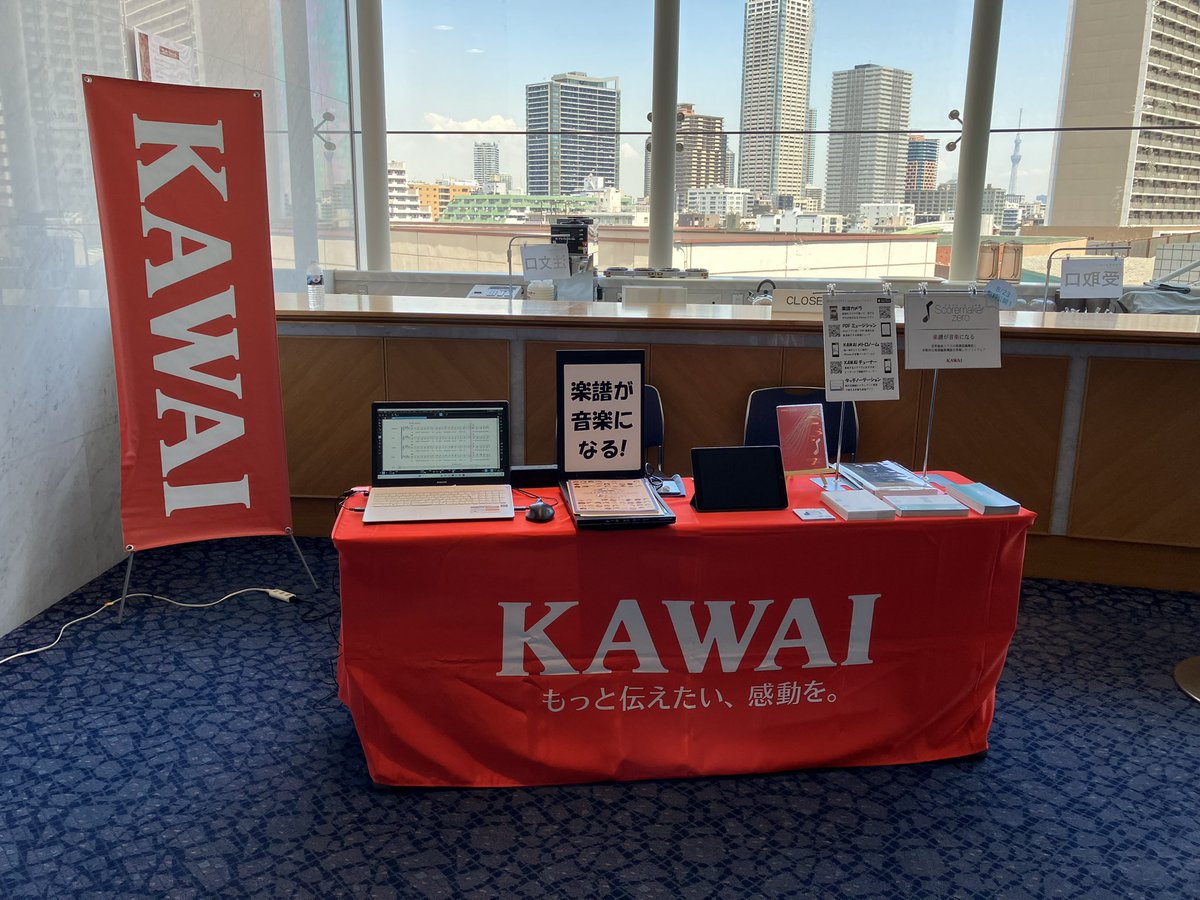 第5回東京国際合唱コンクール始まりました。ロビーでスコアメーカーやタッチノーテーションなどの展示を行っています。
ぜひお立ち寄りください。Twitterで見たよ、とお声がけいただいた方にはなにかいいものを用意してお待ちしてます。
#TICC #合唱コンクール #スコアメーカー #河合楽器