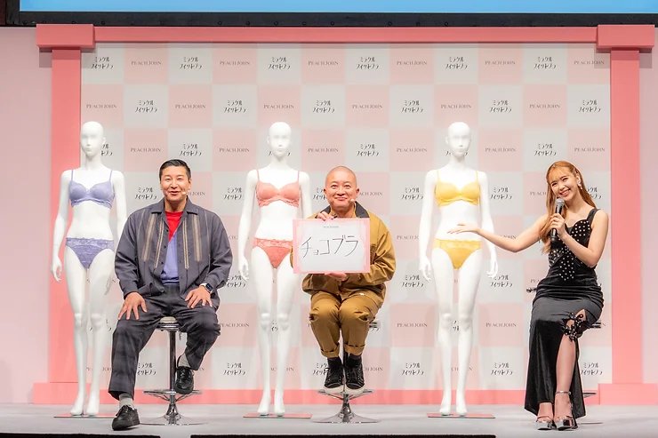 FPhime's tweet photo. PEACH JOHN新商品「ミラクルフィットブラ」発売

https://t.co/p2N4bS3zlX

写真：#ピーチジョン
#下着
#藤田ニコル
#チョコレートプラネット https://t.co/rFkvZxyQBl