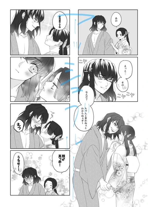 落書き伊アオ漫画リメイク 