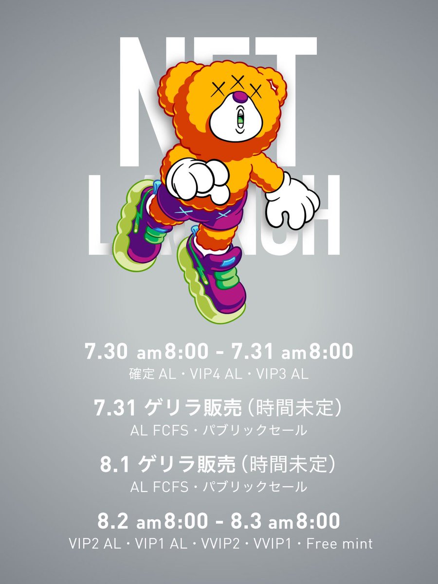 エイブジェネ販売まで
／
残り2日🔥
＼

遂にここまできました！
ジェネ立ち上げから約8ヶ月…

本当に色んなことに挑戦してきました、これからはweb3の枠から飛び出して、さらに広い世界へエイブは挑戦していきます！

その夢を一緒に体験したい人をもっともっと増やしたい✨