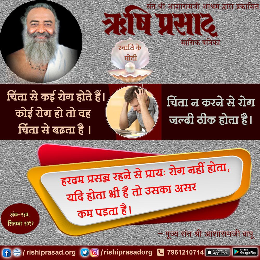 Asharamjiashram's tweet photo. Our Cultural Heritage promotes self-control, discipline as path to success. Sant Shri Asharamji Bapu has unveiled some Rules To Adhere which include following Celibacy which not only ensures #HappyAndHealthyLiving but acts as a booster to promote Spiritual Growth for overall development.