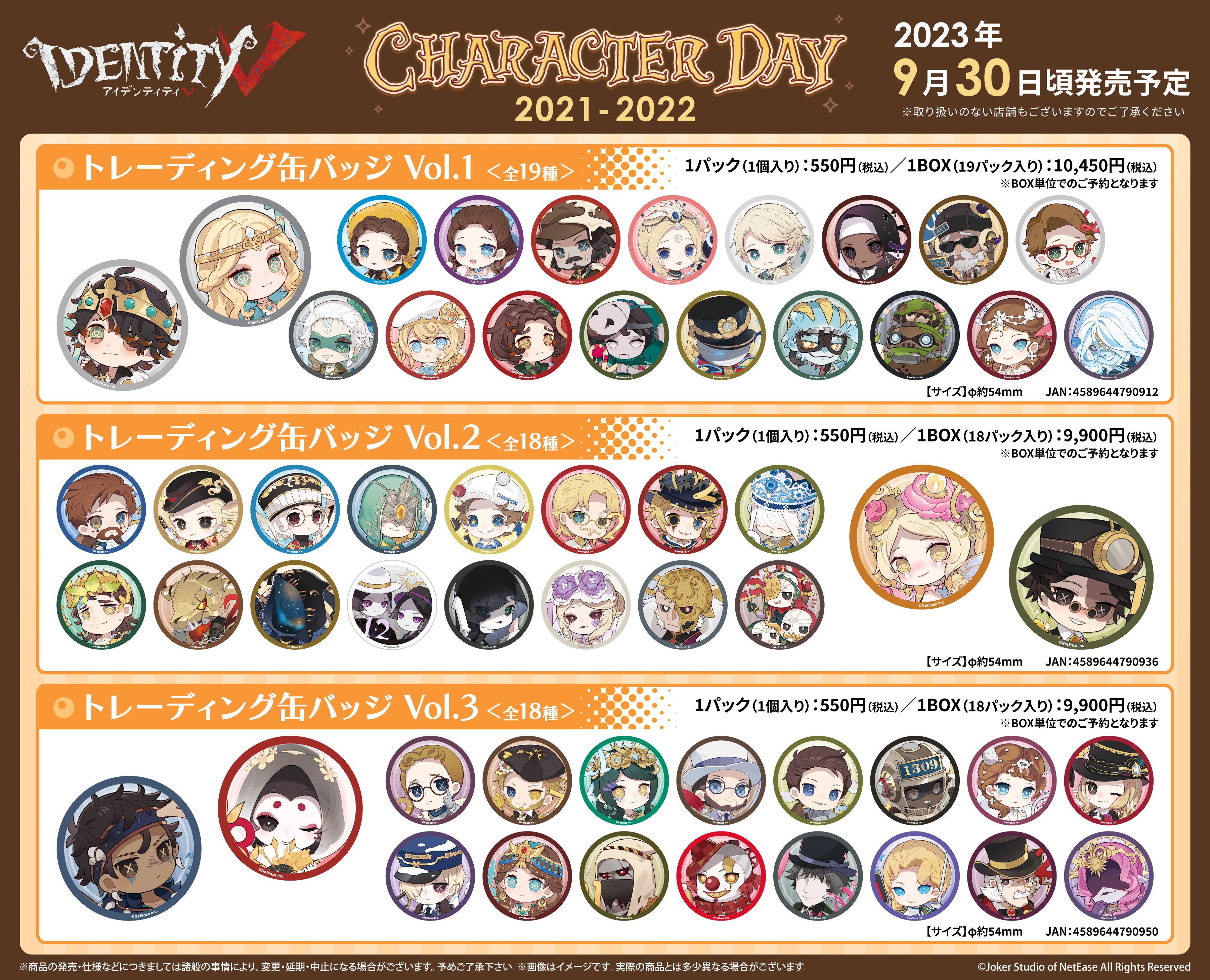 第五人格 グッズまとめ売り 誕生日グッズ他 第五人格 グッズまとめ売り 誕生日グッズ他 IdentityV 第五人格
