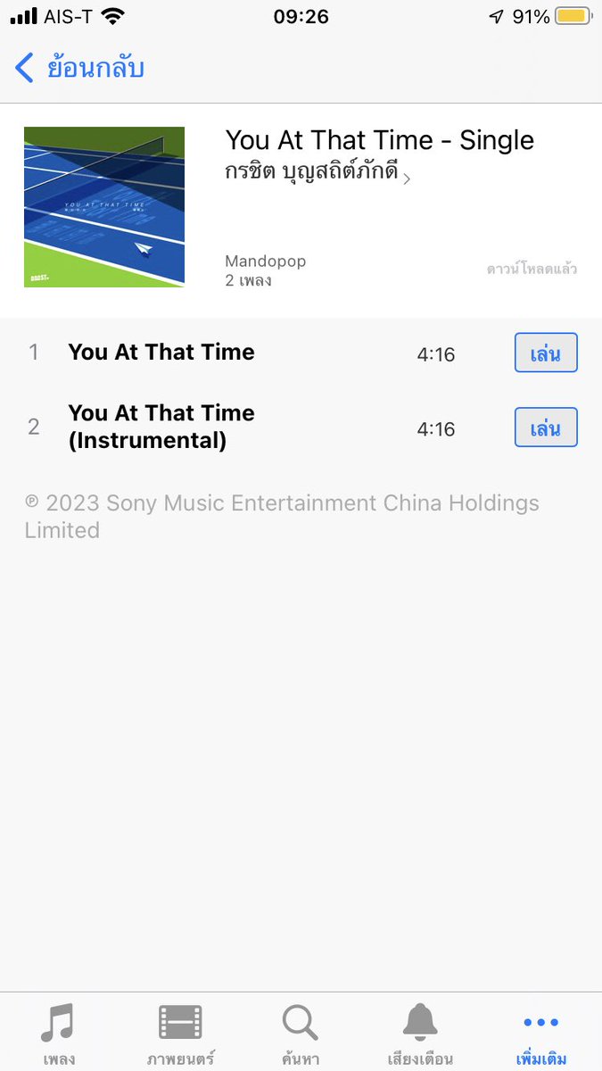 NumoeyN's tweet photo. ซื้อเพลงแล้ว เหมือนเพลงน้องจะอยู่อันดับ 6 ไหมตอนนี้
#นายท่านกรชิต #高卿尘 #GaoQingchen #那时的你 #YouAtThatTime https://t.co/OlHI7kqsXj