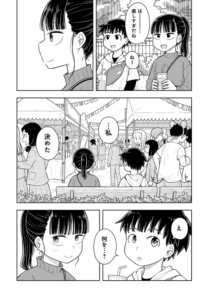 姉の友達に連れてかれた幼なじみがメイドになって帰ってきた(3/4)