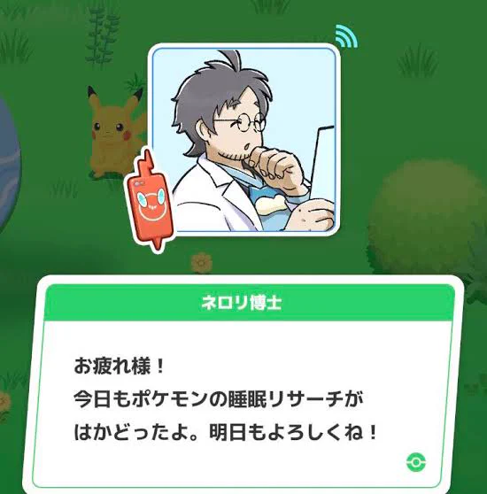 ポケモソスリープ入れた  博士がエッチで興奮しておりますあと睡眠時間短すぎて実質ポケモソ虐待になってるKAWAIIピチューがいたので  間宮果乃子と  名付けました 
