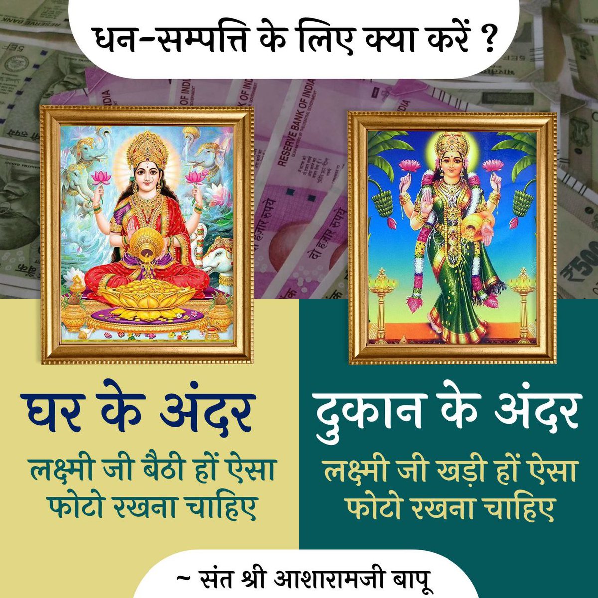 AnoopSsaa1's tweet photo. Sant Shri Asharamji Bapu has preached special Rules To Adhere . According to our Cultural Heritage before having meals we should wash our hands and feet but also should laugh for a while. Then the food we consume will be highly beneficial.
#HappyAndHealthyLiving https://t.co/NaN4TJKtl0