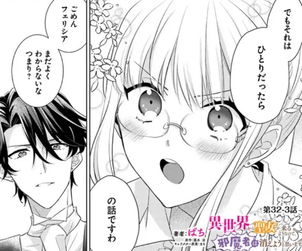 『異世界から聖女が来るようなので、邪魔者は消えようと思います』第32-3話更新!

💕コミックウォーカー
https://t.co/frVzKZNiDn
💞ニコニコ静画
https://t.co/FK8Ws14VHJ 