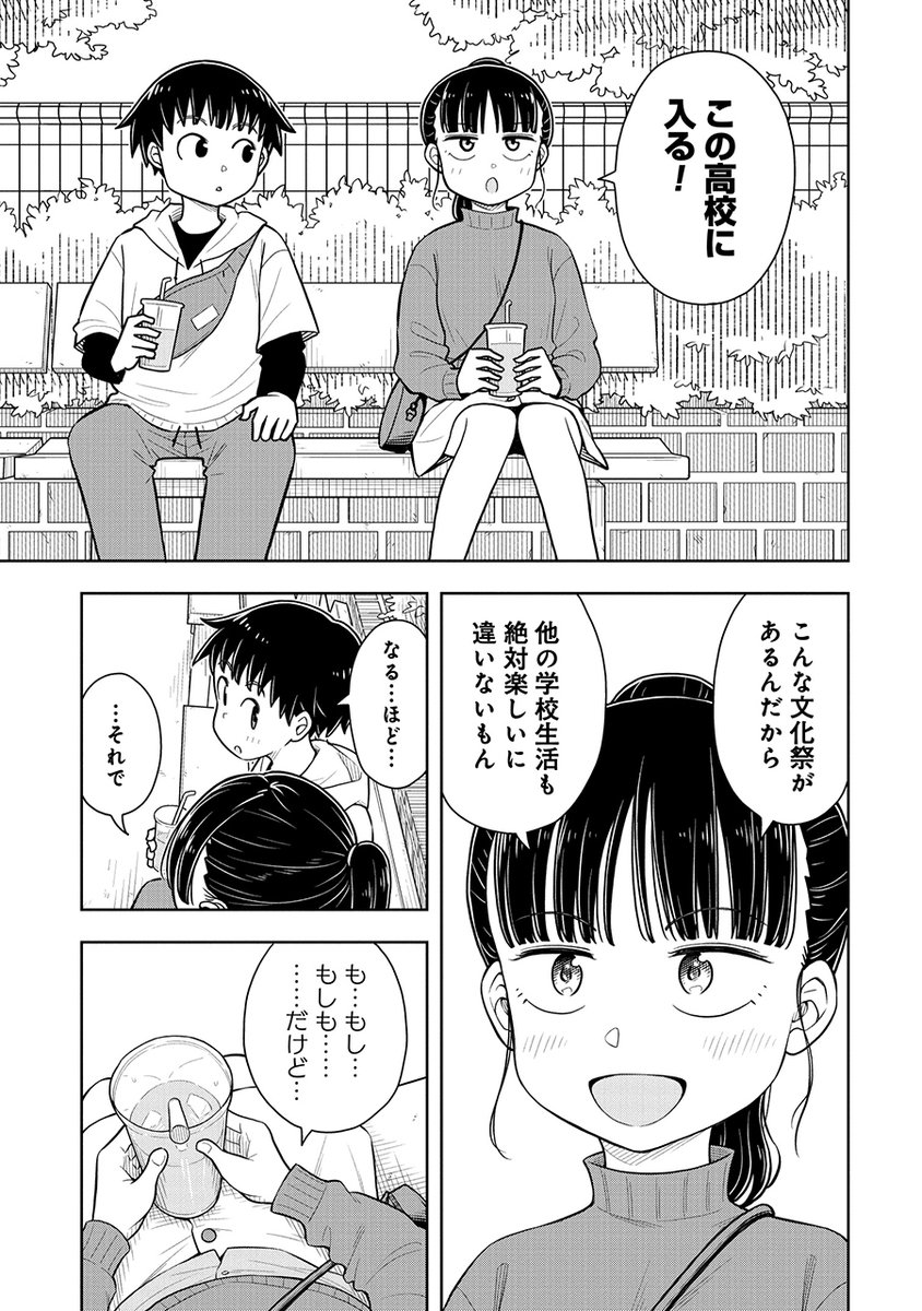 姉の友達に連れてかれた幼なじみがメイドになって帰ってきた(4/4)