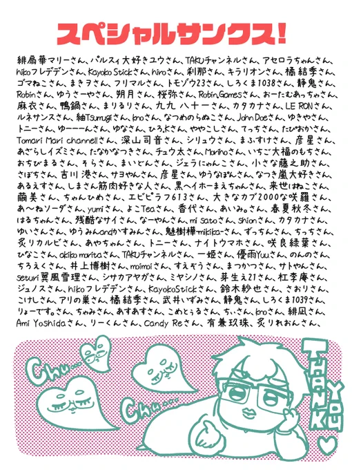 ありがとうございました!☺️💖 