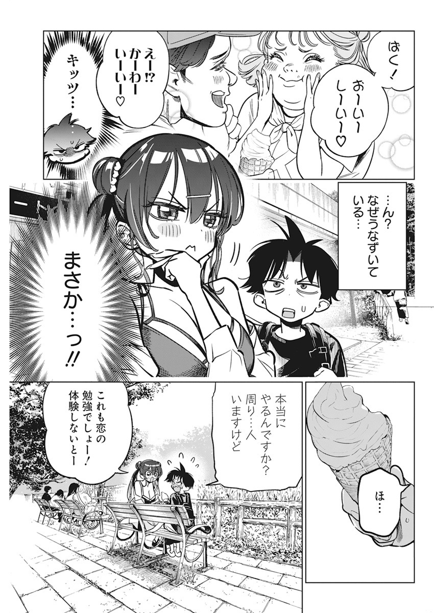 第10話(2/3) 