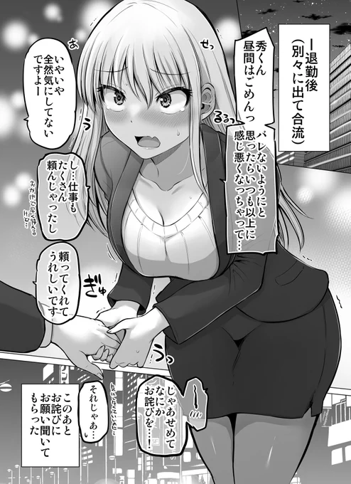 仕事終わり(2/2)