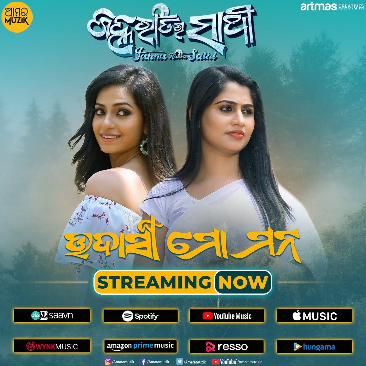 Listen to #UdasiMoMana Streaming Now on all your Favorite Streaming Platforms !!!  

youtu.be/mDlpp2a-0g8

#JanhaRatiraSathi #AmaraMuzikOdia #AmaraMuzik