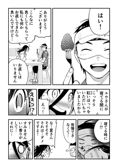 女霊さんは寝てる間にほっぺを奪われました(3/4) 